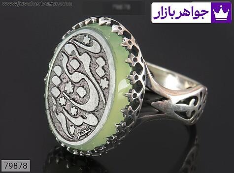 انگشتر نقره عقیق سبز یا قمر بنی هاشم مردانه [یاقمر بنی هاشم] - 79878